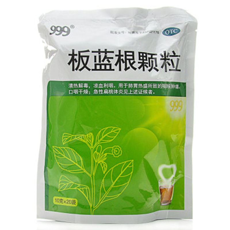 板藍根