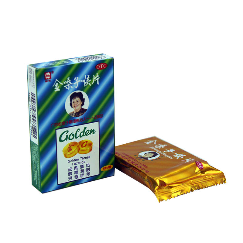 金嗓子