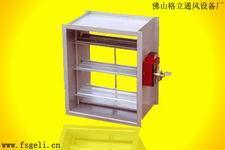 防煙防火調(diào)節(jié)閥高清圖片解析與廣東佛山南海格立通風(fēng)設(shè)備廠簡(jiǎn)介